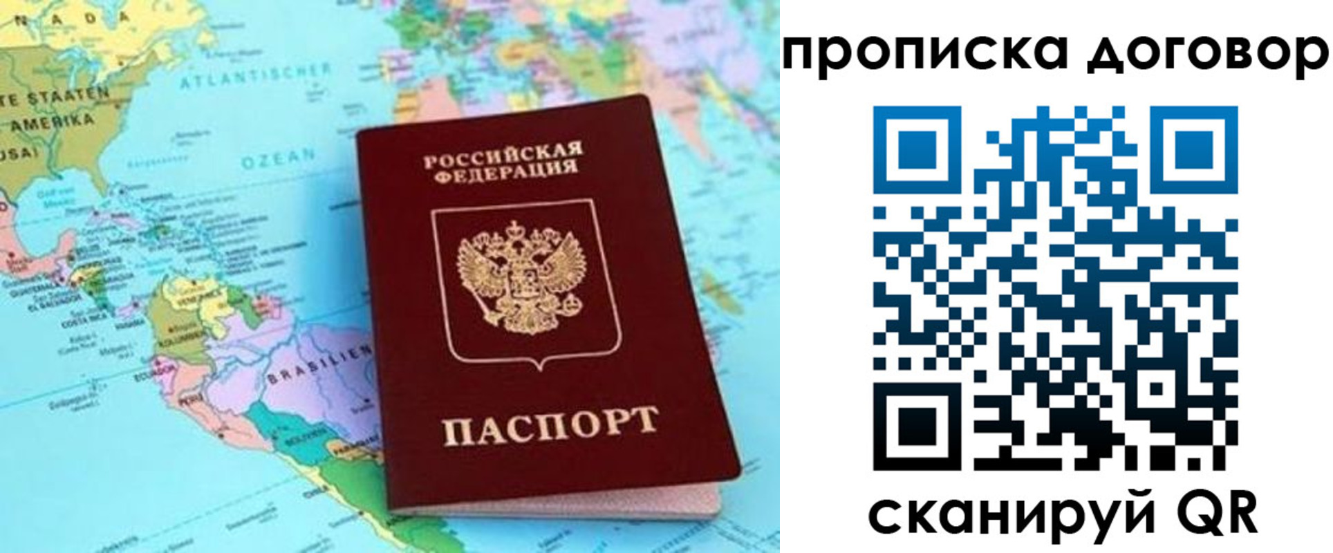 временная регистрация для всех в Аткарске