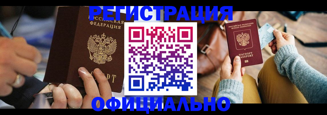 прописка для школы в Аткарске