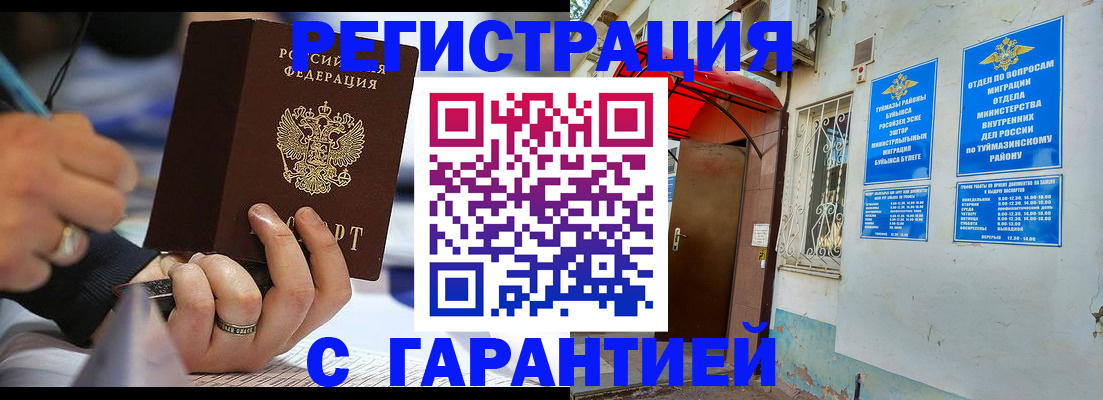 где прописаться в Аткарске