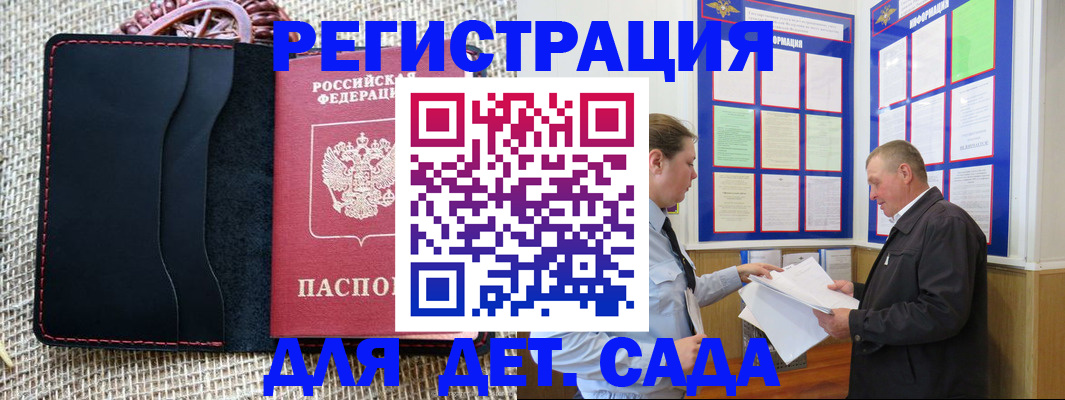 регистрация для школы в Аткарске
